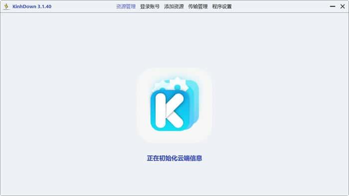 KinhDown百度网盘高速下载器v3.1.40最新电脑版