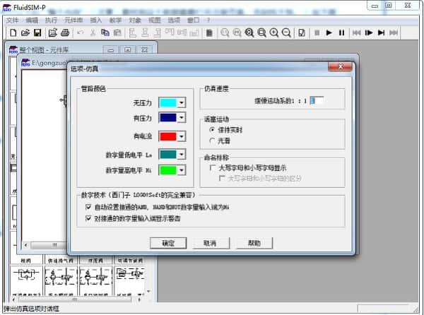 fluidsim液压仿真软件v6.2c官方最新版