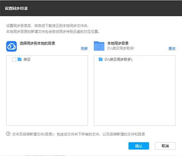 微云同步助手电脑版下载v3.0.0.688官方最新版 微云同步助手电脑版下载v3.0.0.688官方最新版