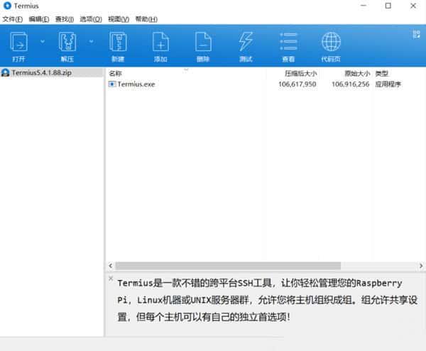 termius电脑版v9.30.0汉化版