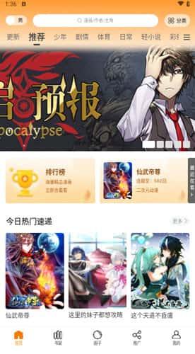 酷漫熊漫画app下载官方版v1.0.2安卓版