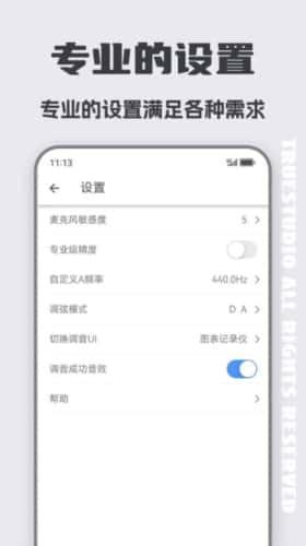 二胡调音器app最新版v3.8.5安卓版 二胡调音器app最新版v3.8.5安卓版