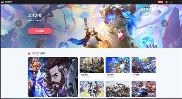 达龙云电脑版v6.2.3.0官方版