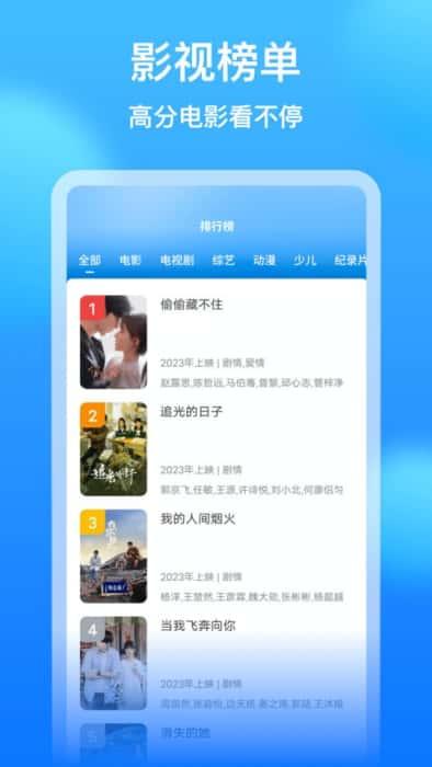 懂得影视大全免费追剧app安卓版v8.5.4