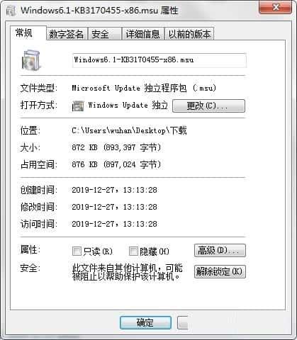 kb3170455 win10补丁 32位64位 官方最新版