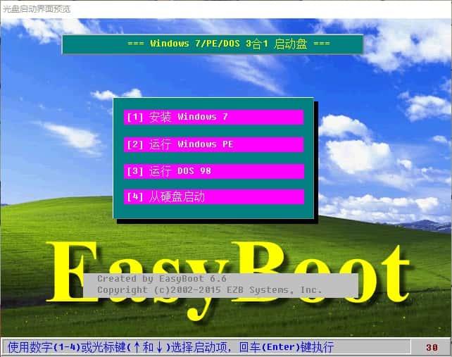 EasyBoot(启动盘制作工具)v6.6.0.800官方中文版 EasyBoot(启动盘制作工具)v6.6.0.800官方中文版