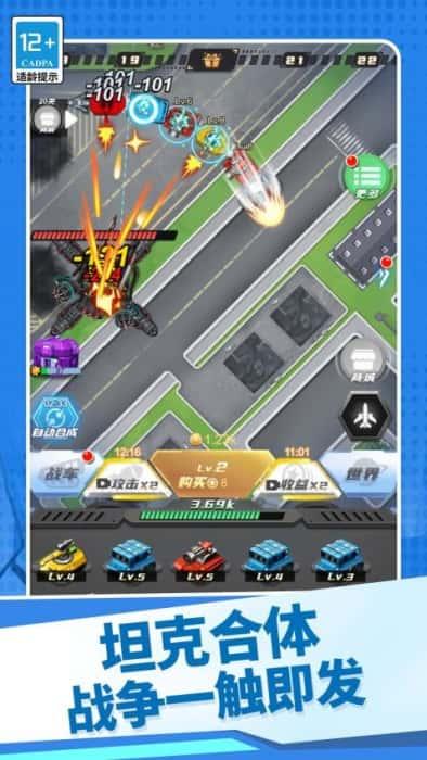 机甲超人格斗进化游戏免广告v1.0.0安卓版