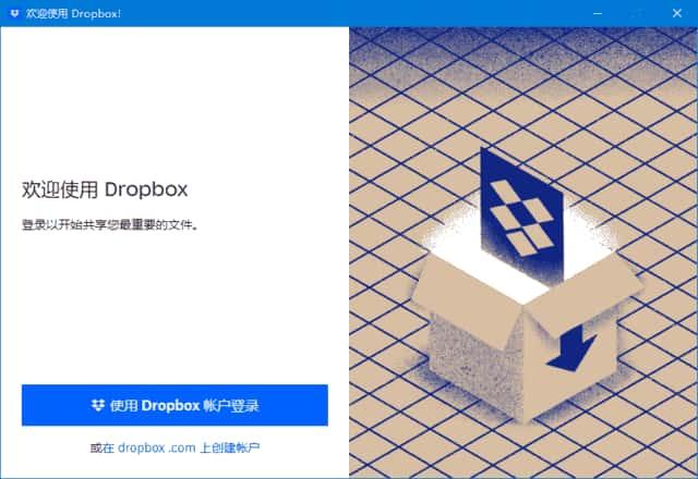 Dropbox(云存储服务软件)v218.4.4348 Final中文 Dropbox(云存储服务软件)v218.4.4348 Final中文