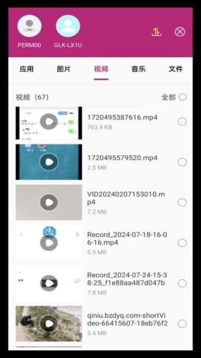 wifi文件互传app官网版 v1.1.2安卓版