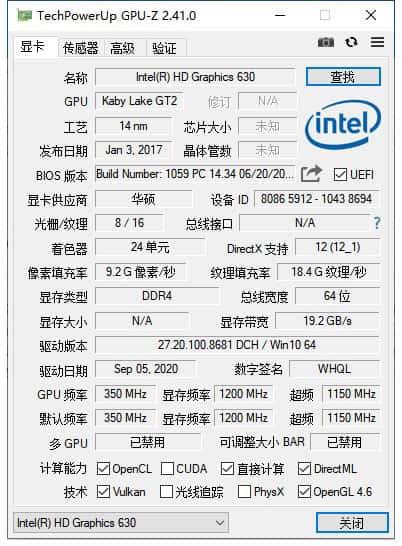 TechPowerUp GPU-Z(显卡检测)单文件版v2.68.0中文版 TechPowerUp GPU-Z(显卡检测)单文件版v2.68.0中文版