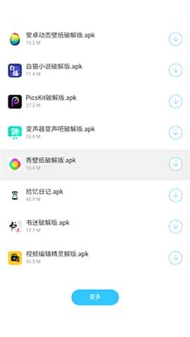 小明软件库app最新版v3.0安卓版