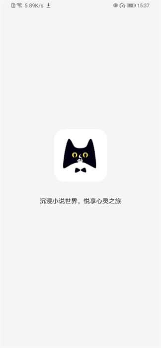黑猫小说app下载安装v1.2.0安卓最新版