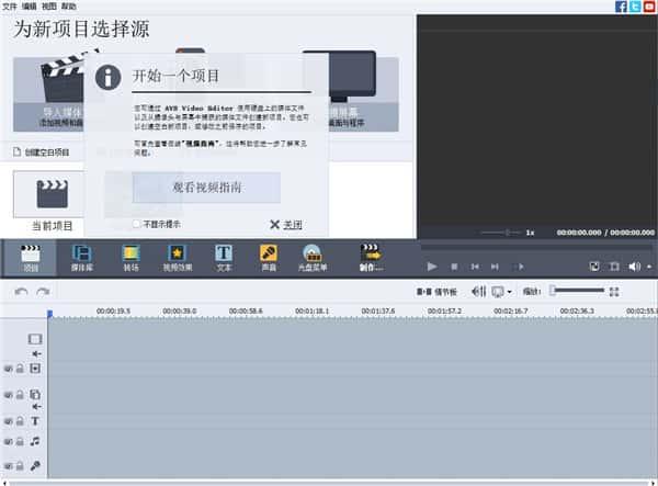 avs video editor(视频剪辑)v11.0.1.172中文版