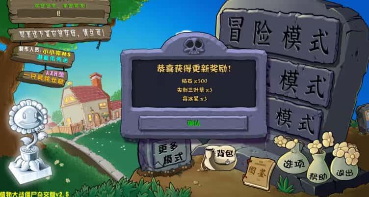 植物大战僵尸杂交版手机版v3.12安卓最新版