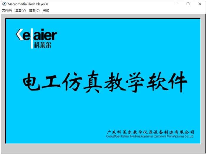 科莱尔电工仿真软件电脑版v6.0.23最新免费版