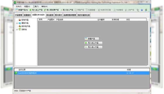 阿里先锋(外贸辅助软件)v5.17.11.0官方版