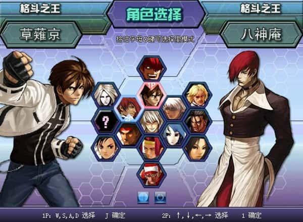 拳皇wing20.0最终版