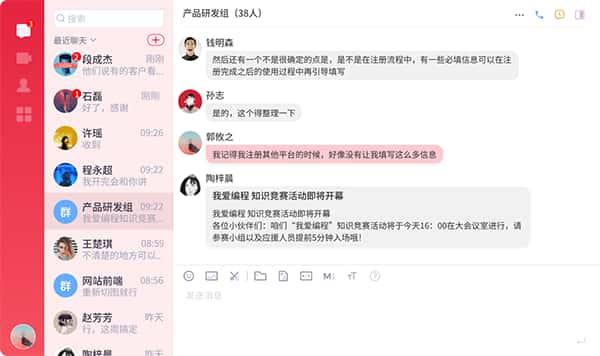 喧喧im企业聊天软件v9.1.2官方版