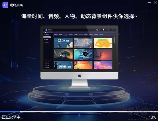 哎吖桌面2025最新版v1.0.0.31电脑版