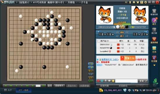腾讯围棋电脑版v6.1.004官方版 腾讯围棋电脑版v6.1.004官方版