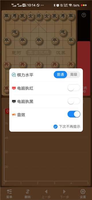 王者象棋手机版v3.0.2安卓版