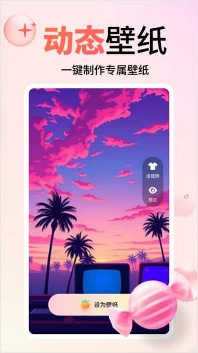 风铃小组件官网最新版v1.1.1安卓版