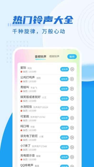 铃声魔盒手机版v1.0.4安卓版 铃声魔盒手机版v1.0.4安卓版