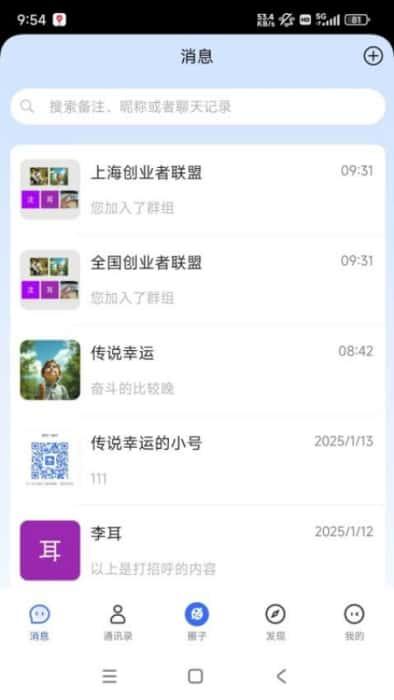 地球岛app官方版v1.0.11安卓版 地球岛app官方版v1.0.11安卓版