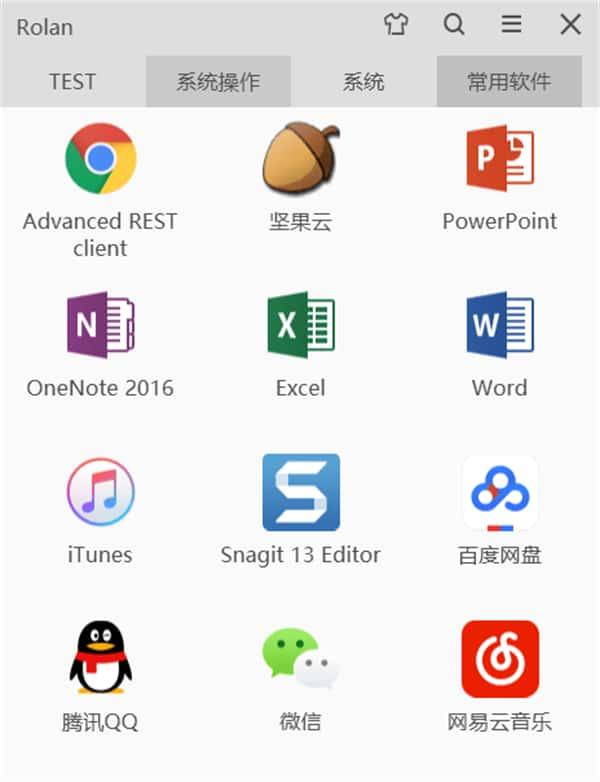 Rolan桌面快速启动工具v2.6.0官方版 Rolan桌面快速启动工具v2.6.0官方版