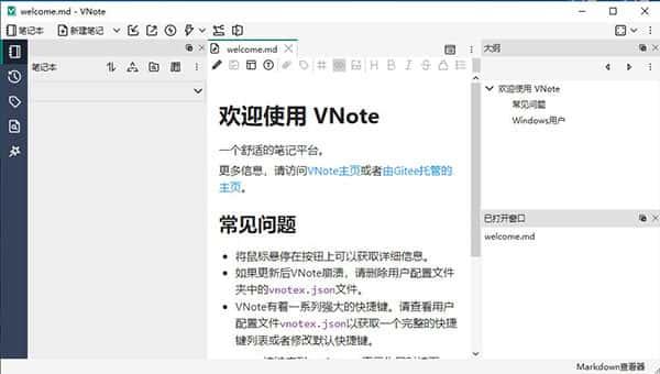 vNote(开源笔记软件)v3.18.2中文版 vNote(开源笔记软件)v3.18.2中文版