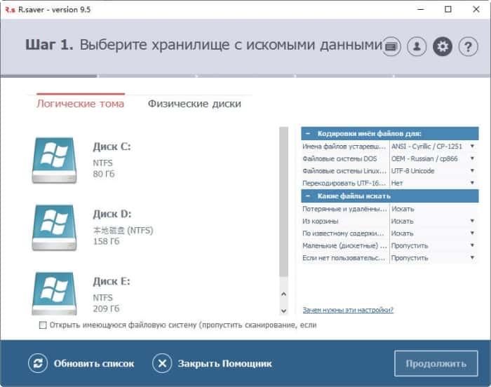 rsaver数据恢复软件v9.5 官方版 rsaver数据恢复软件v9.5 官方版