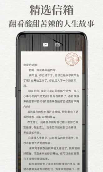 给未来写封信app手机版v7.0.0.H安卓版 给未来写封信app手机版v7.0.0.H安卓版