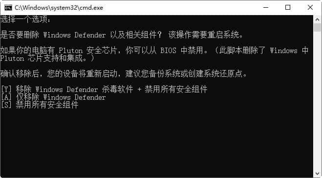 DefenderRemover(Windows安全中心禁用工具)v12.8.0.0中文绿色版 DefenderRemover(Windows安全中心禁用工具)v12.8.0.0中文绿色版
