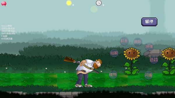 戴夫大战僵尸重制版手机版v1.1.5.6安卓版