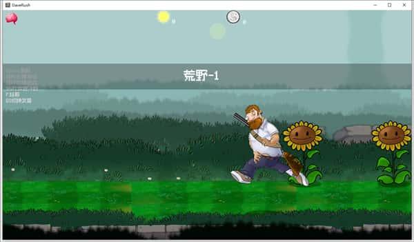 戴夫大战僵尸重制版电脑版v1.1.5.6绿色免安装版