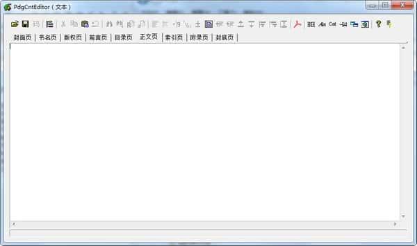 PdgCntEditor(目录文件编辑器)v3.15绿色版