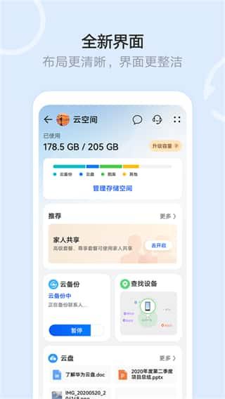 华为文件管理器app(华为云空间)v15.6.3.300官方版