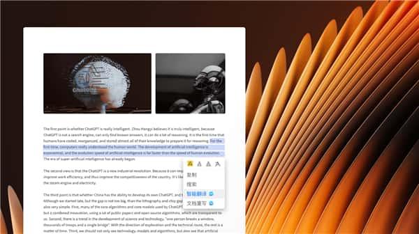 360AI办公v3.1.0.2320官方最新版