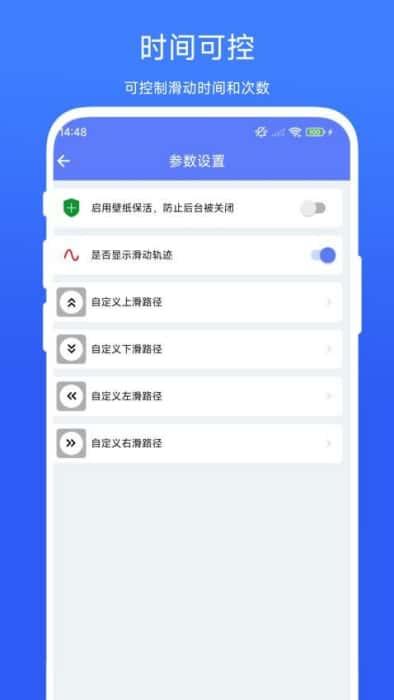 自动翻页助手app最新版v1.0.4安卓版