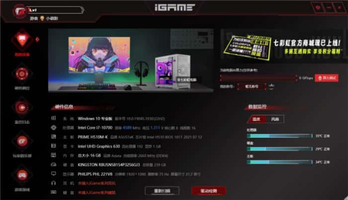 iGame Center(NVIDIA显卡超频软件)v1.0.3.2官方版