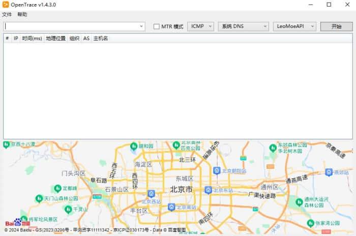 Opentrace路由跟踪工具v1.4.3.2电脑版