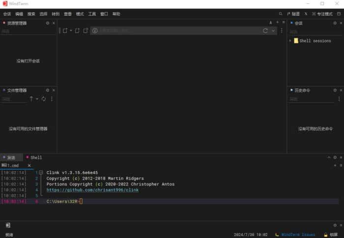 windterm远程连接工具v2.7.0