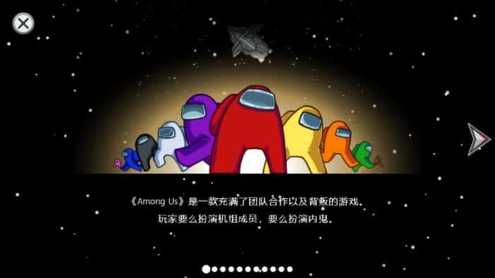 Among Us电脑汉化补丁v3.4中文免费版 Among Us电脑汉化补丁v3.4中文免费版