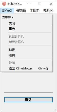 KShutdown(便携式定时关机软件)v6.0绿色版