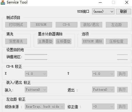 佳能g1810废墨清零软件v1.0最新版