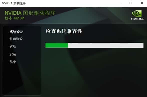 GTX1660显卡驱动win10版v572.60官方最新版