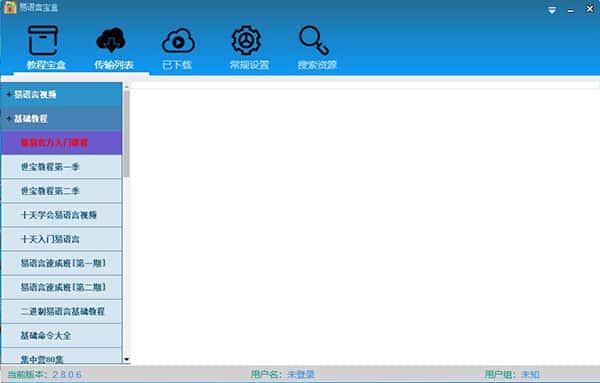 易语言宝盒v2.8.0.6官方最新版