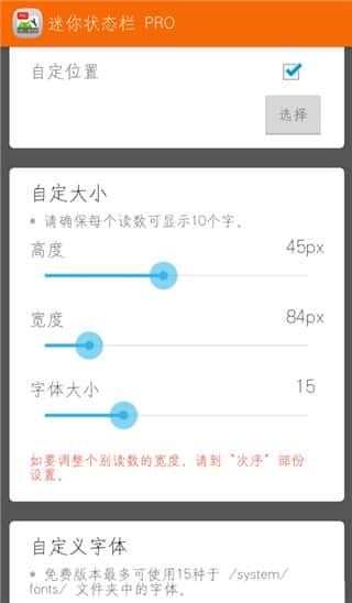 迷你状态栏pro最新版v1.0.219安卓版