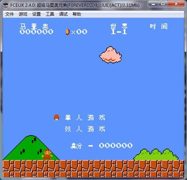 Fceux中文版v2.6.2完美绿色版