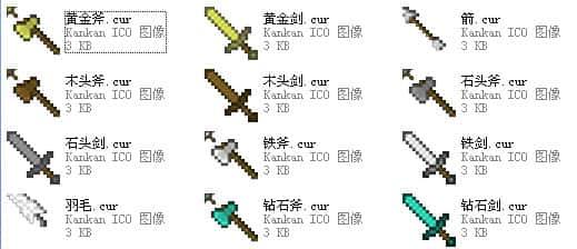 Minecraft鼠标指针皮肤